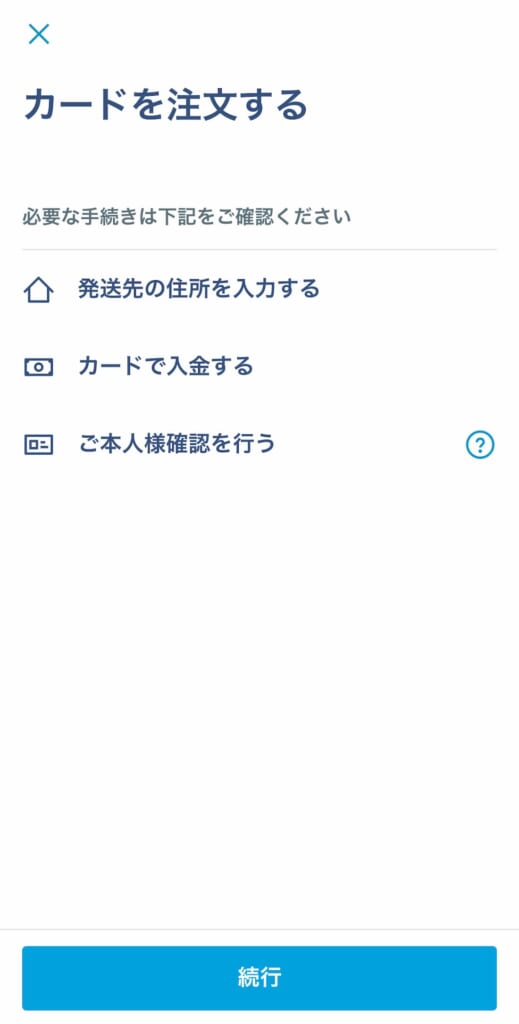 WISE デビットカード