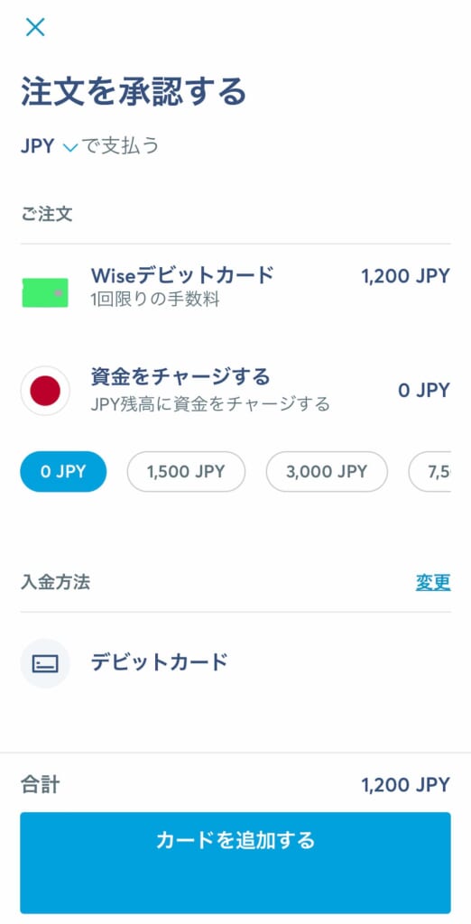 WISE デビットカード