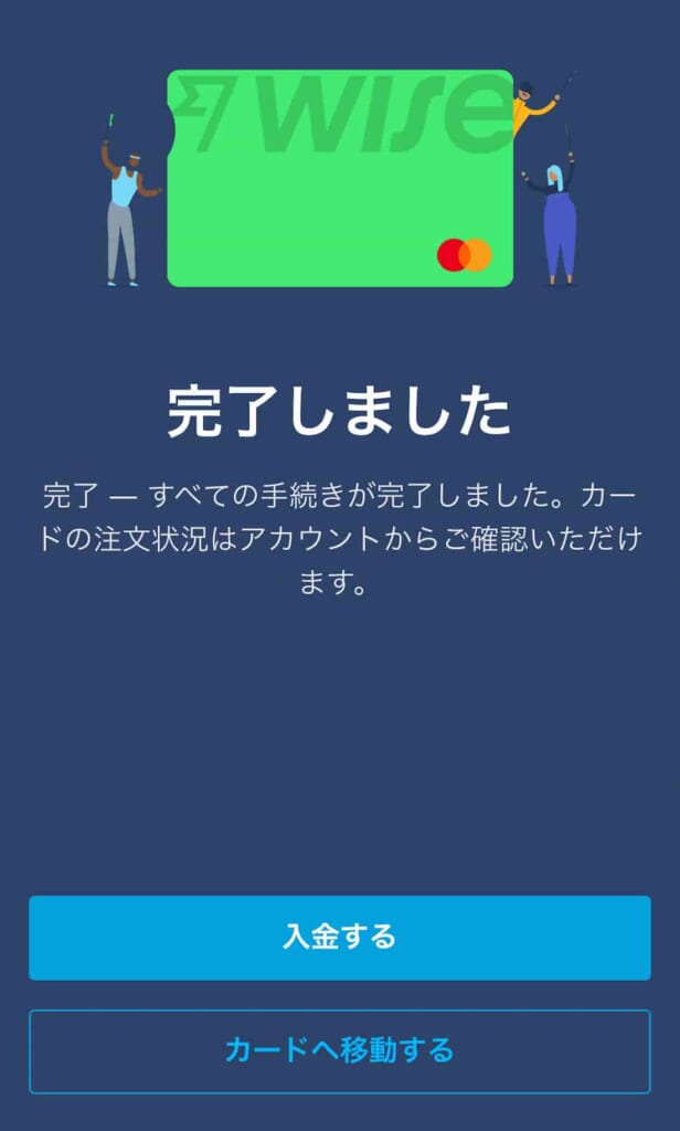 WISE デビットカード