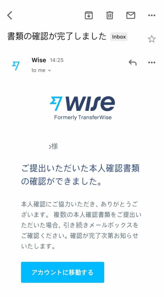 WISE 本人確認