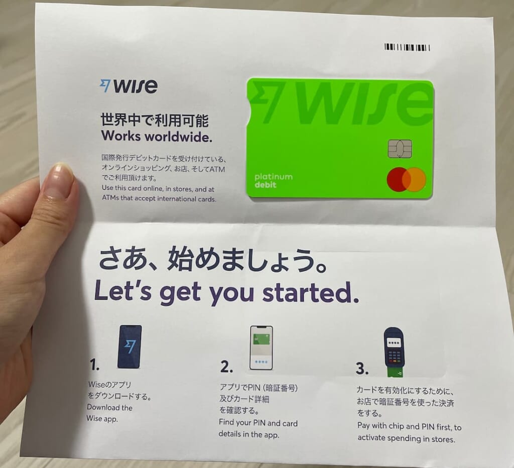 WISE デビットカード