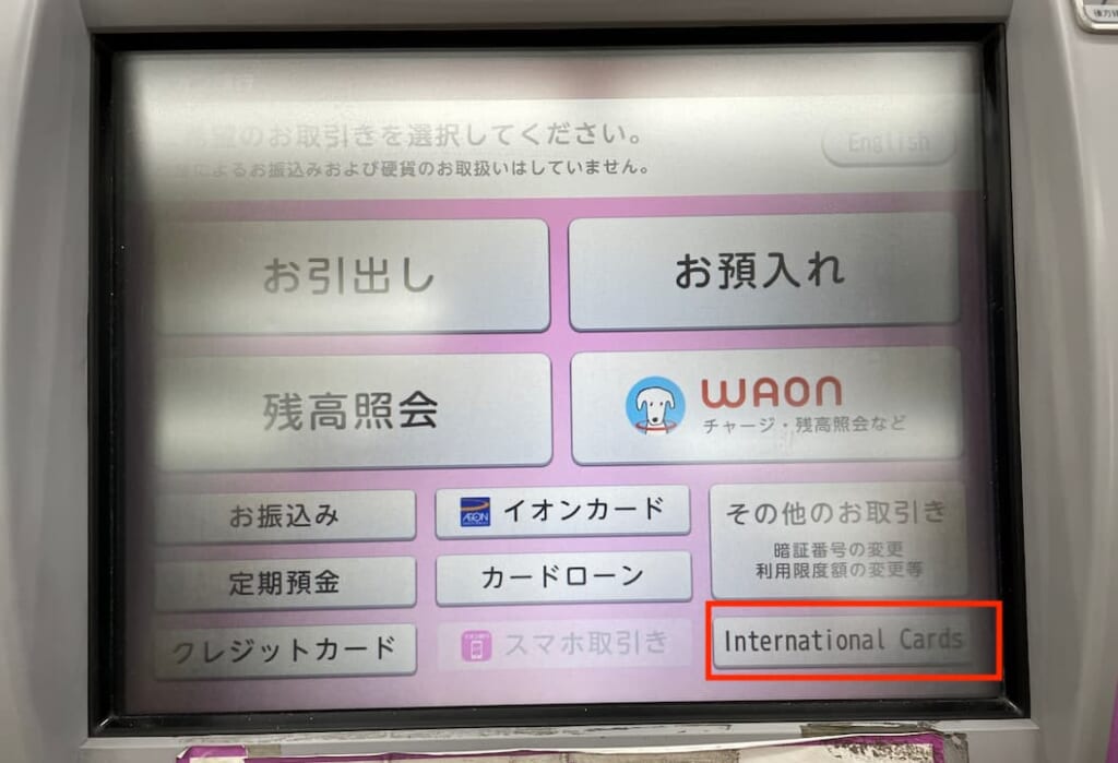 WISE デビットカード有効化